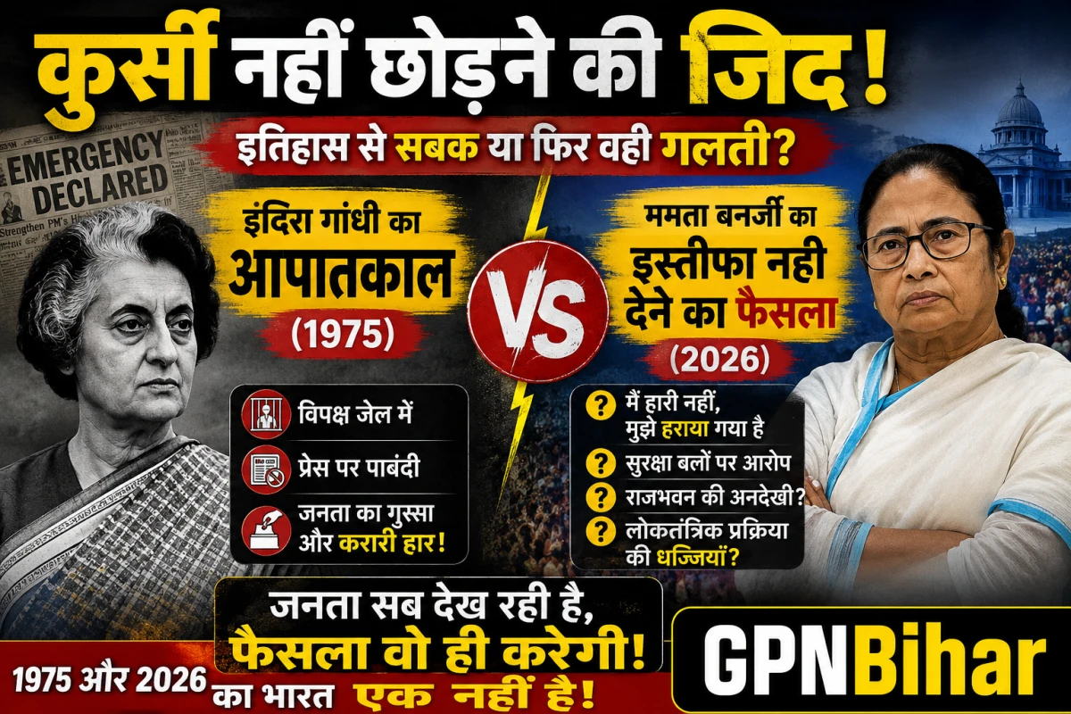 GPNews Bihar