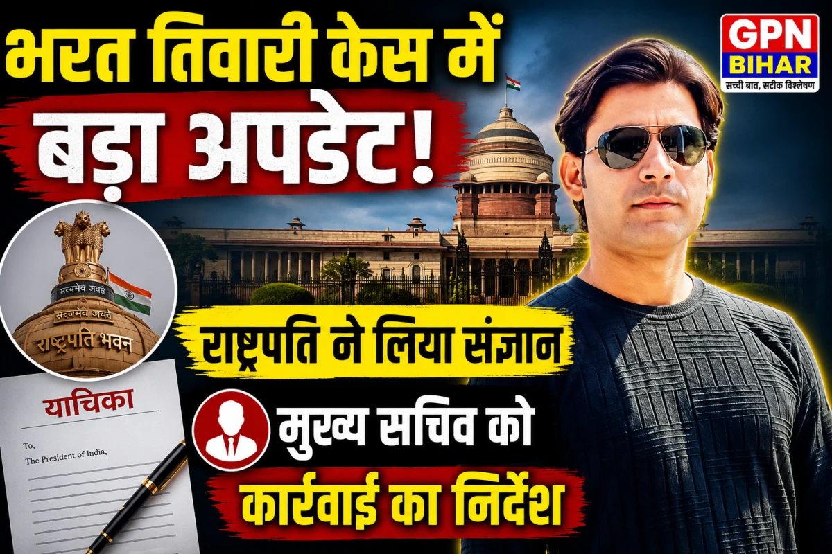 GPNews Bihar