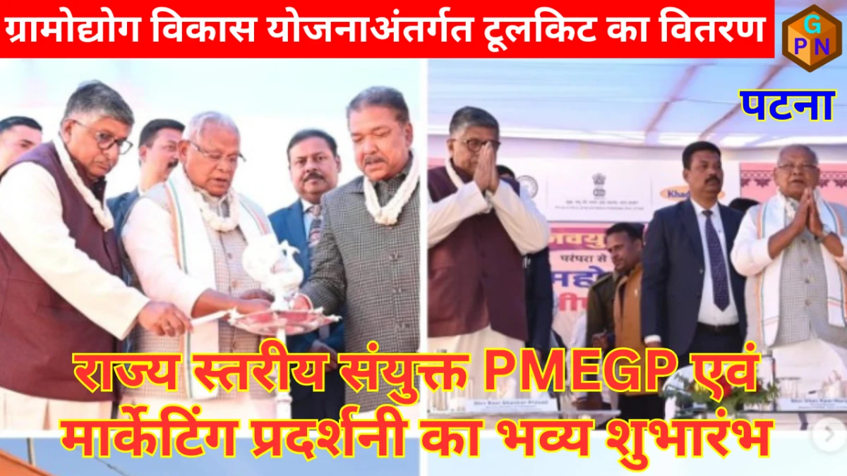 GPNews Bihar