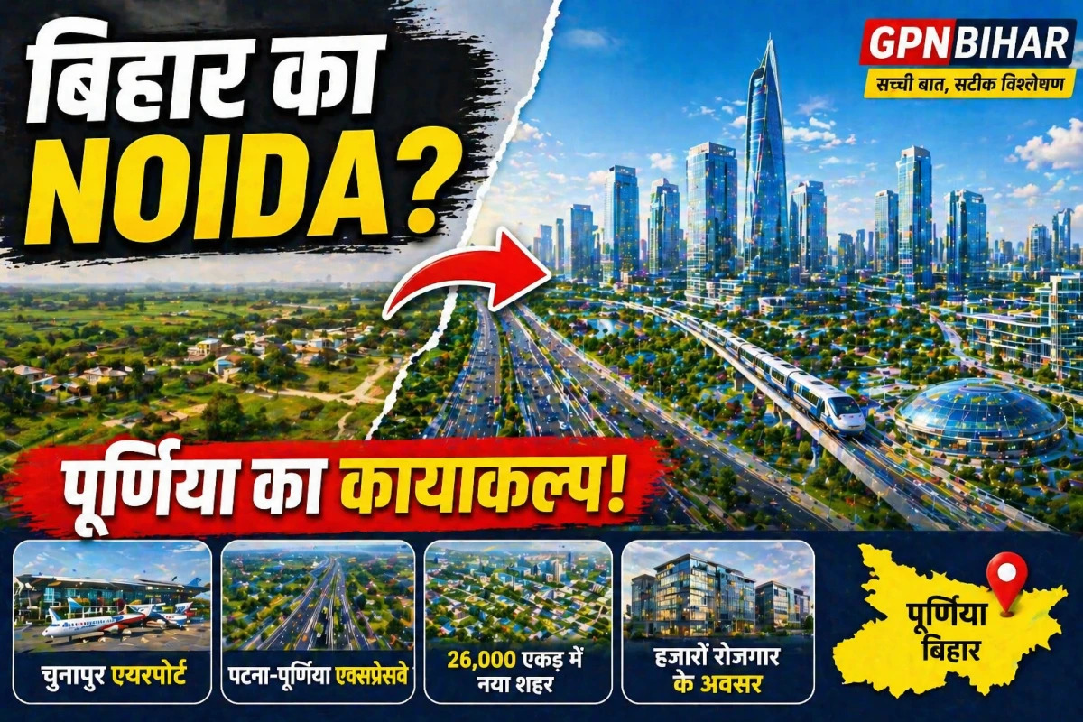 GPNews Bihar