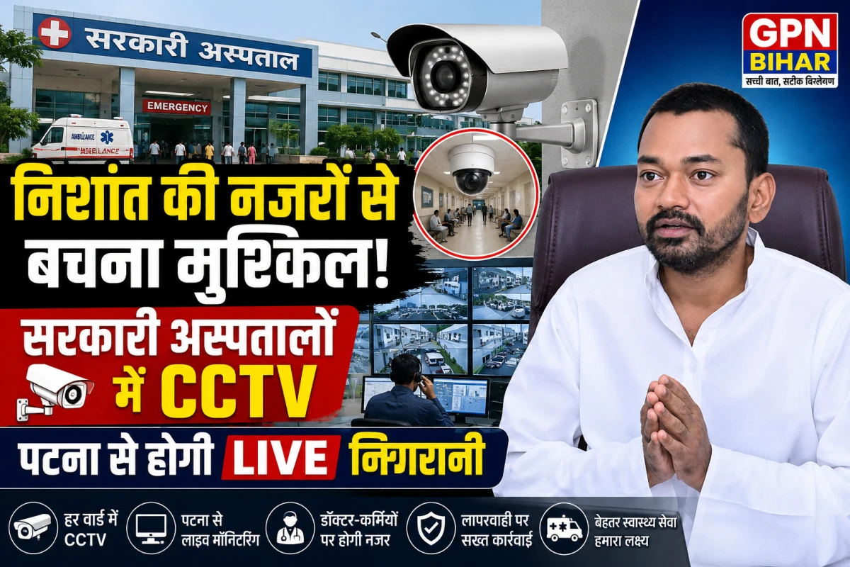 GPNews Bihar